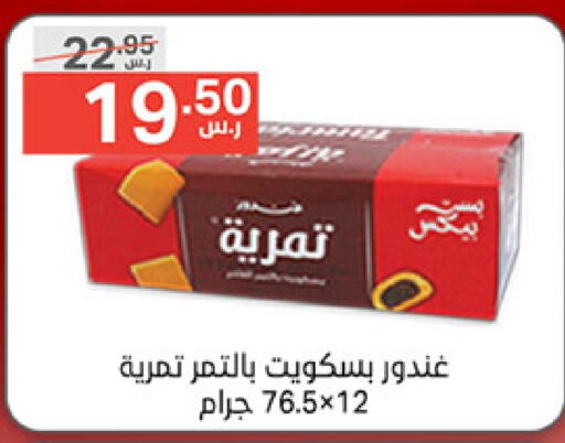 available at نوري سوبر ماركت‎ in مملكة العربية السعودية, السعودية, سعودية - مكة المكرمة