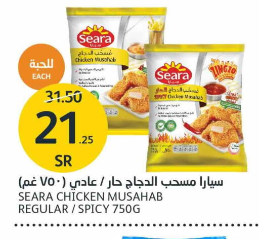 SEARA Chicken Mosahab available at AlJazera Shopping Center in KSA, Saudi Arabia, Saudi - Riyadh