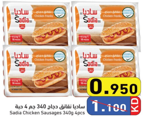 SADIA Chicken Franks available at Ramez in Kuwait - Ahmadi Governorate