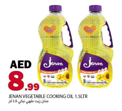 جنان زيت الطبخ available at  روابي ماركت عجمان in الإمارات العربية المتحدة , الامارات - الشارقة / عجمان