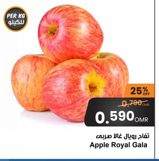 Apples available at Sultan Center  in Oman - Sohar