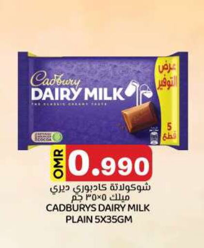 available at KM Trading  in Oman - Salalah