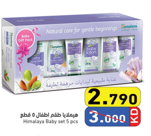 HIMALAYA available at Ramez in Kuwait - Jahra Governorate