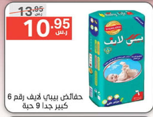 LIFE BABY available at Noori Supermarket in KSA, Saudi Arabia, Saudi - Mecca