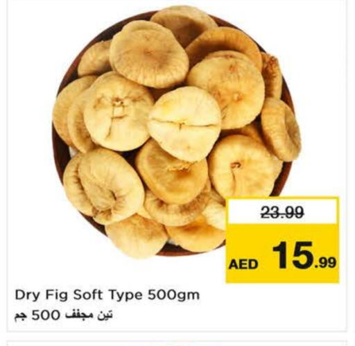 Fig available at لاست تشانس in الإمارات العربية المتحدة , الامارات - الشارقة / عجمان