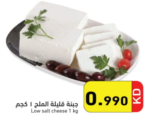 available at  رامز in الكويت - محافظة الأحمدي