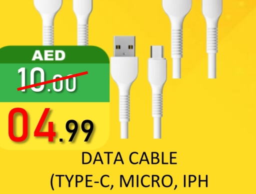 Cables available at ROYAL GULF HYPERMARKET LLC in UAE - Abu Dhabi