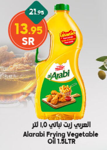 Alarabi Vegetable Oil available at Dukan in KSA, Saudi Arabia, Saudi - Medina