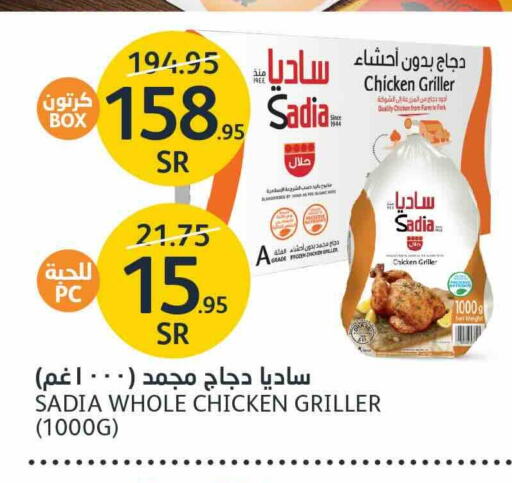 SADIA Frozen Whole Chicken available at AlJazera Shopping Center in KSA, Saudi Arabia, Saudi - Riyadh