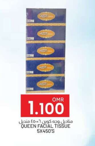 available at KM Trading  in Oman - Salalah