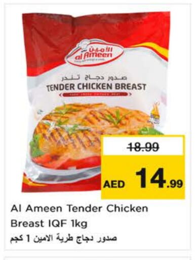 available at Nesto Hypermarket in UAE - Al Ain