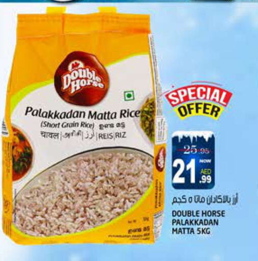 Matta Rice available at Hashim Hypermarket in UAE - Sharjah / Ajman