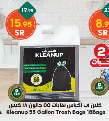 available at الدكان in مملكة العربية السعودية, السعودية, سعودية - جدة