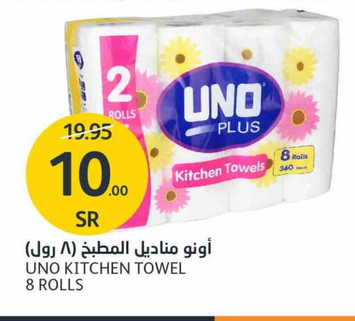 UNO available at AlJazera Shopping Center in KSA, Saudi Arabia, Saudi - Riyadh