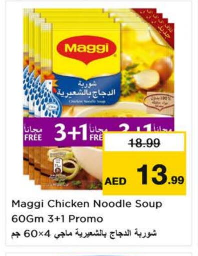 MAGGI Noodles available at Last Chance  in UAE - Fujairah