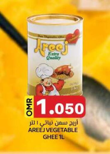 Vegetable Ghee available at KM Trading  in Oman - Salalah