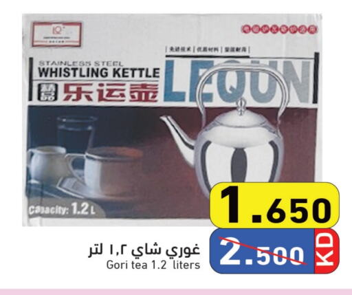 available at  رامز in الكويت - محافظة الأحمدي