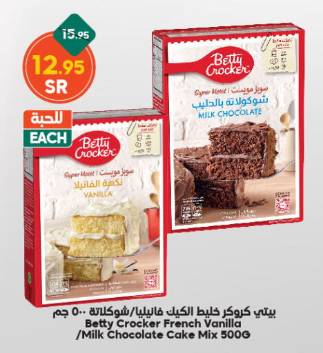 بيتي كروكر خليط كيك available at الدكان in مملكة العربية السعودية, السعودية, سعودية - المدينة المنورة