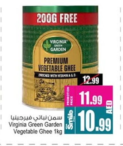 Vegetable Ghee available at Ansar Mall in UAE - Sharjah / Ajman