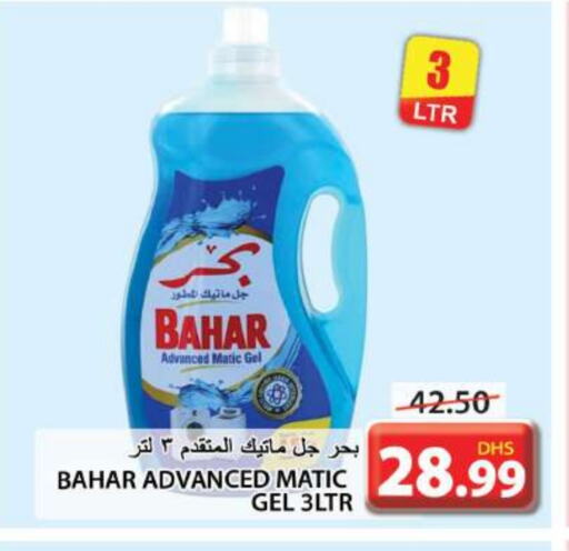 BAHAR Detergent available at Grand Hyper Market in UAE - Sharjah / Ajman