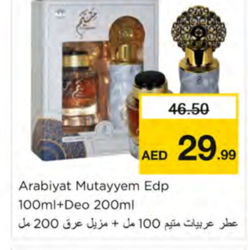 available at Nesto Hypermarket in UAE - Ras al Khaimah