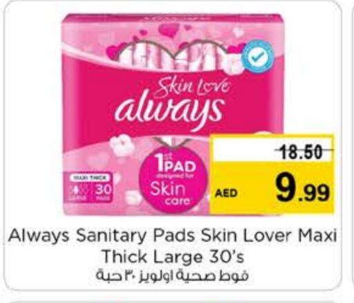 ALWAYS available at Nesto Hypermarket in UAE - Al Ain