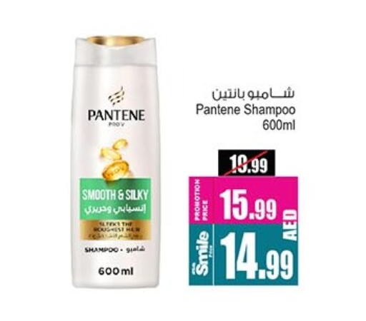 PANTENE Shampoo / Conditioner available at Ansar Mall in UAE - Sharjah / Ajman