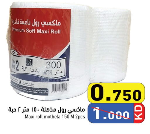 available at Ramez in Kuwait - Jahra Governorate