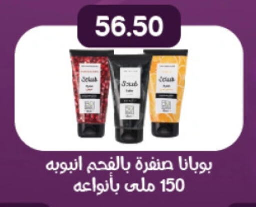 available at Hyper Samy Salama Sons in Egypt - Cairo