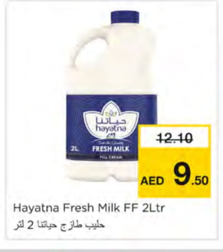 حياتنا حليب طازج available at نستو هايبرماركت in الإمارات العربية المتحدة , الامارات - دبي