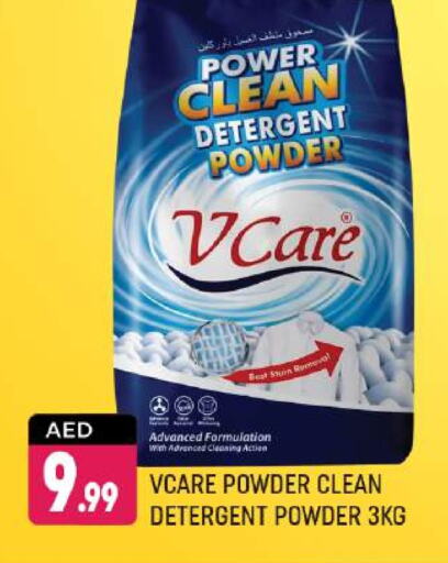 Detergent available at Shaklan  in UAE - Dubai