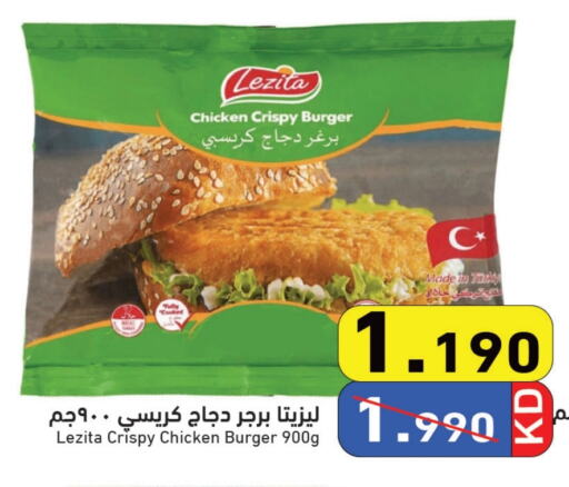 available at  رامز in الكويت - محافظة الأحمدي