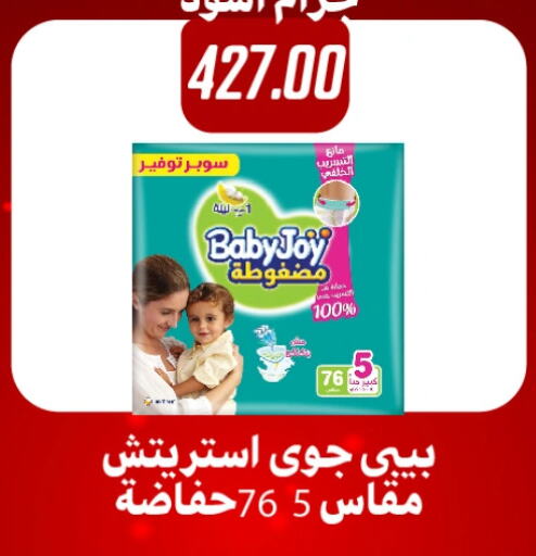 BABY JOY available at Hyper Samy Salama Sons in Egypt - Cairo