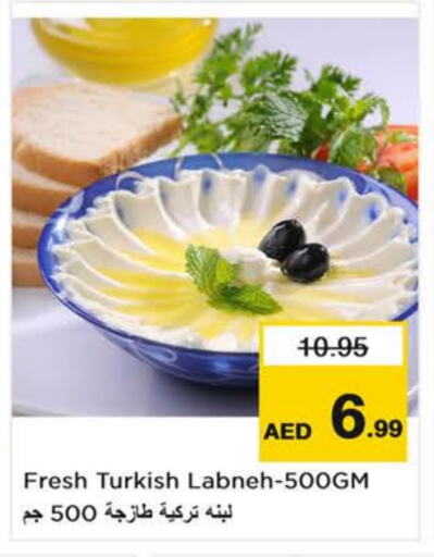 Labneh available at Last Chance  in UAE - Sharjah / Ajman