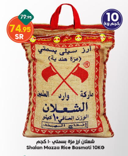 أرز سيلا / مازا available at الدكان in مملكة العربية السعودية, السعودية, سعودية - مكة المكرمة