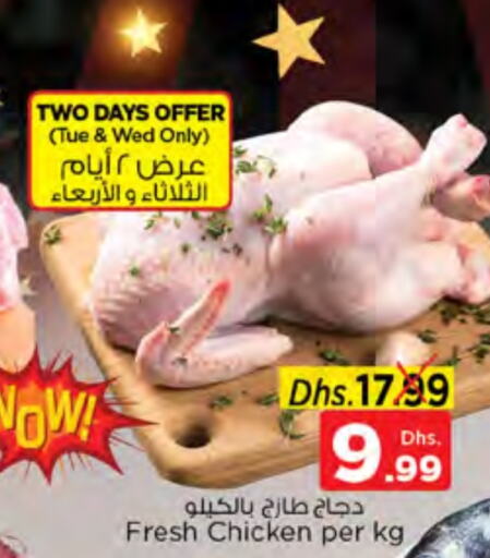 Fresh Whole Chicken available at Nesto Hypermarket in UAE - Ras al Khaimah