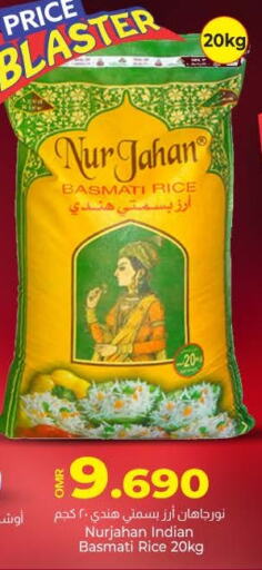 Basmati / Biryani Rice available at KM Trading  in Oman - Salalah