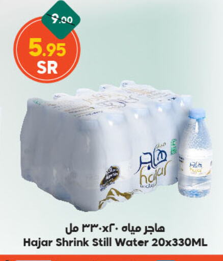 available at الدكان in مملكة العربية السعودية, السعودية, سعودية - جدة