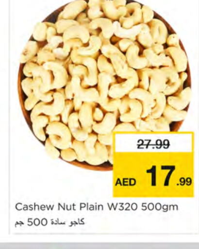 available at Nesto Hypermarket in UAE - Ras al Khaimah