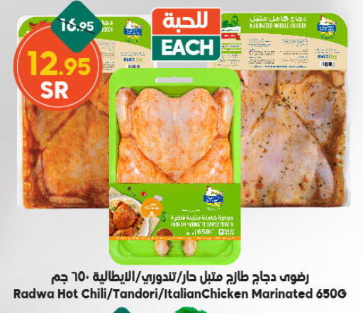 Marinated Chicken available at Dukan in KSA, Saudi Arabia, Saudi - Ta'if