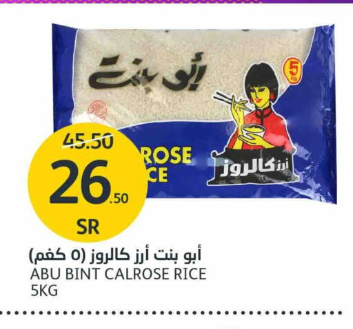 Calrose Rice available at AlJazera Shopping Center in KSA, Saudi Arabia, Saudi - Riyadh