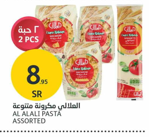 العلالي معكرونة available at مركز الجزيرة للتسوق in مملكة العربية السعودية, السعودية, سعودية - الرياض