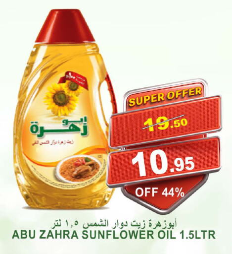 Sunflower Oil available at Khair Beladi Market in KSA, Saudi Arabia, Saudi - Yanbu