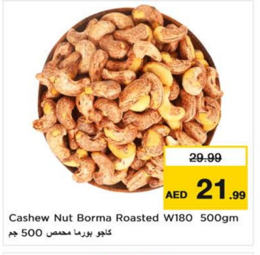 available at Nesto Hypermarket in UAE - Al Ain