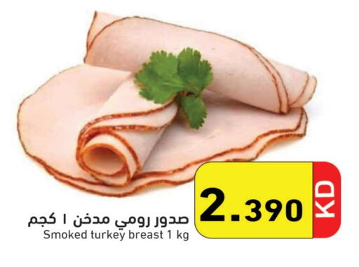 available at  رامز in الكويت - مدينة الكويت