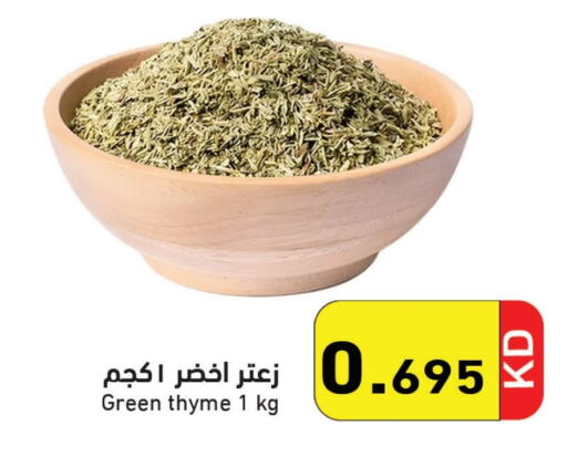 Spices available at Ramez in Kuwait - Kuwait City