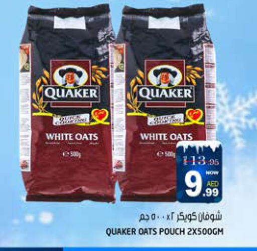 QUAKER Oats available at Hashim Hypermarket in UAE - Sharjah / Ajman