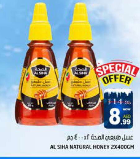 Honey available at Hashim Hypermarket in UAE - Sharjah / Ajman