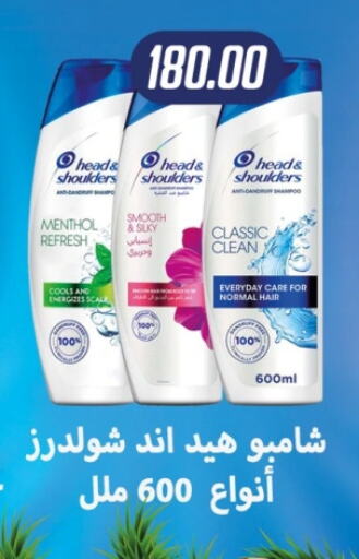 HEAD & SHOULDERS Shampoo / Conditioner available at Hyper Samy Salama Sons in Egypt - Cairo