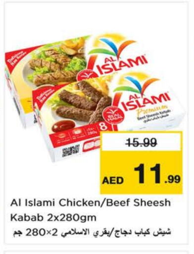 AL ISLAMI Chicken Kabab available at Last Chance  in UAE - Fujairah